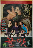 甜蜜蜜[1982]