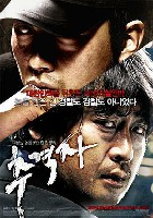 追击者[2008]