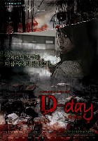 突然有一天之D-day